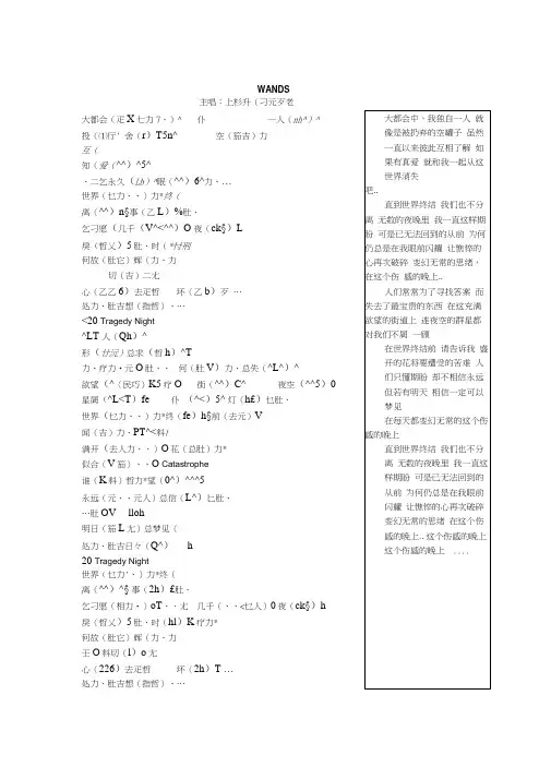 《灌篮高手》片尾曲直到世界的尽头标注版日文歌词