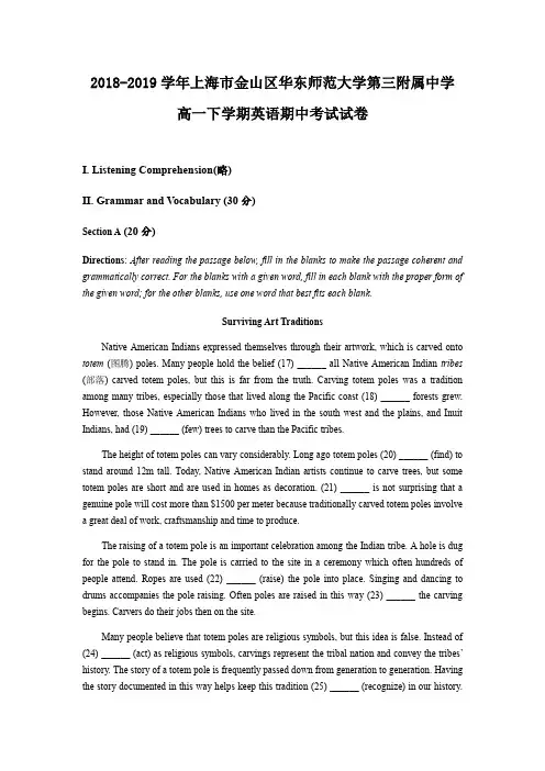 2018-2019学年上海市金山区华东师范大学第三附属中学高一下学期英语期中考试试卷Word版含答案