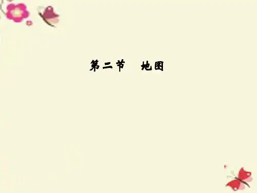 【创新设计】2017年高考地理一轮复习 第一章 地球和地图 第二节 地图课件 中图版