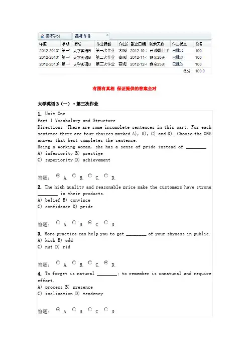 华南理工大学英语B第三次作业答案