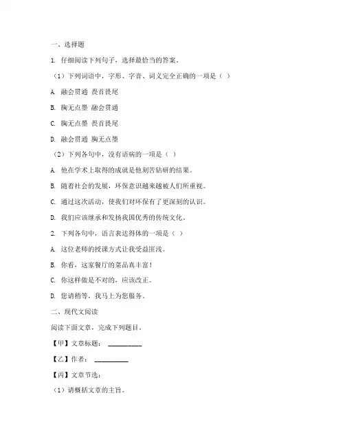 高考试卷答题模板语文