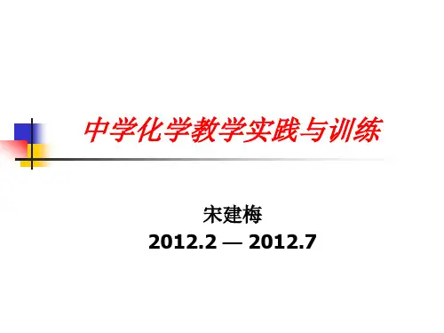 第一章 微格教学基础 ppt