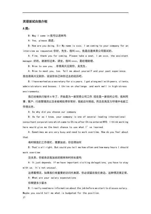 商务英语口语情景对话大全
