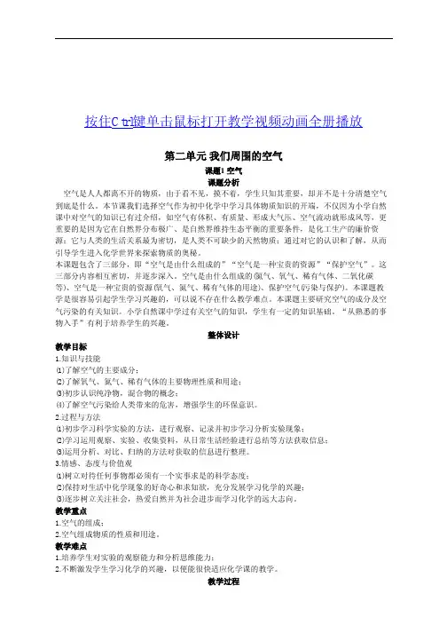 初三化学上册课件-空气