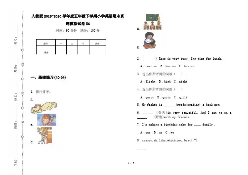 人教版2019-2020学年度五年级下学期小学英语期末真题模拟试卷U6
