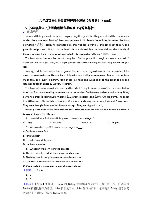 八年级英语上册阅读理解综合测试(含答案)(word)
