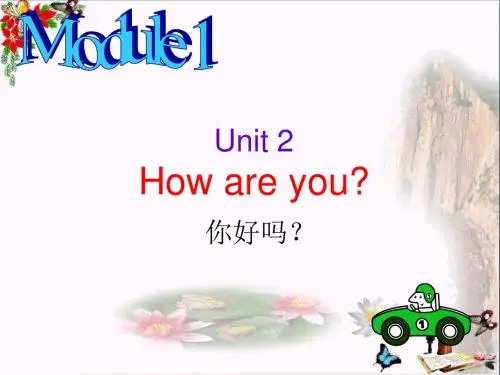一年级英语上册Module1Unit2Howareyouppt课件1外研版(一起)
