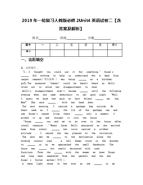 2019年一轮复习人教版必修2Unit4英语试卷二【含答案及解析】