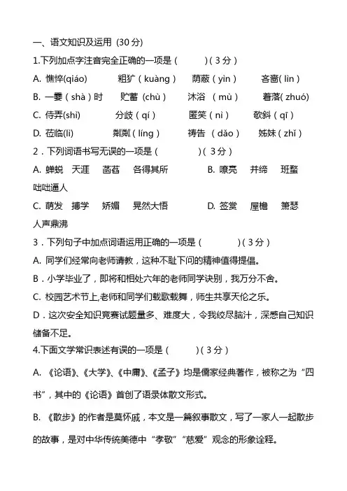 2020-2021学年七年级语文上学期期中试题含答案