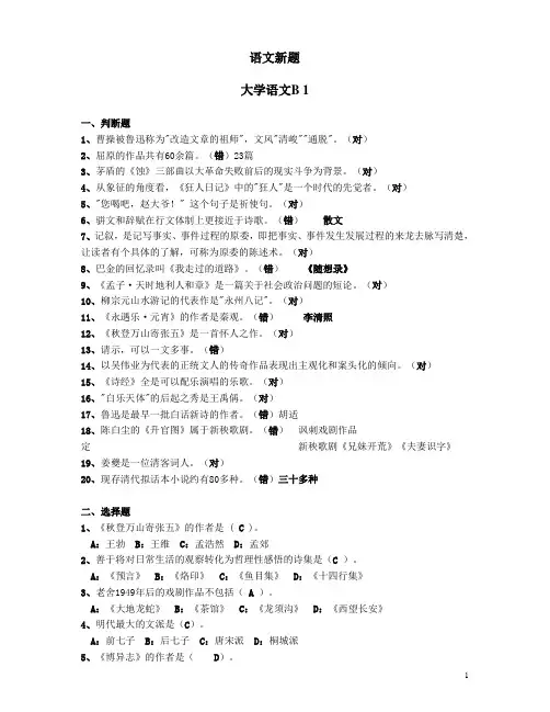 语文新题