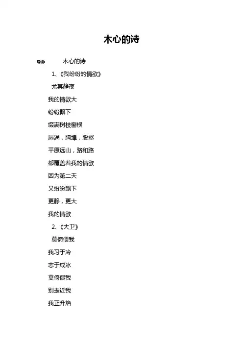 木心的诗
