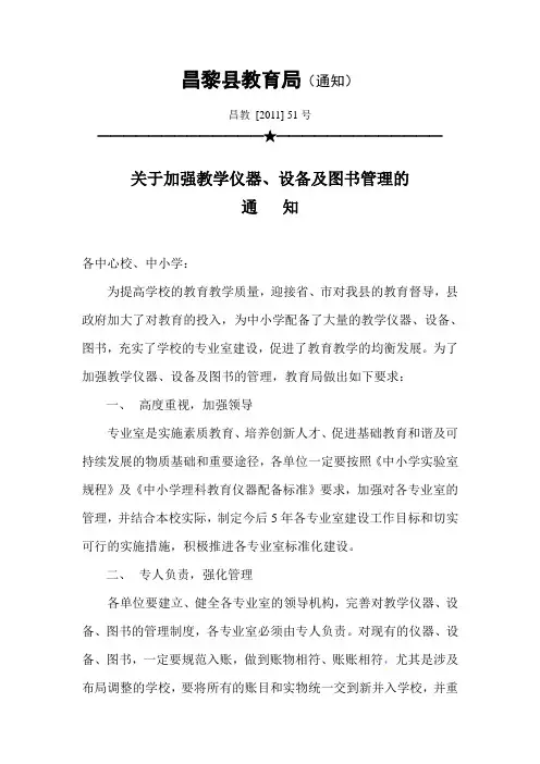 关于仪器图书馆
