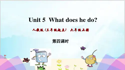 六年级上英语精品ppt-Unit 5 What does he do 人教PEP (27张)PPT-
