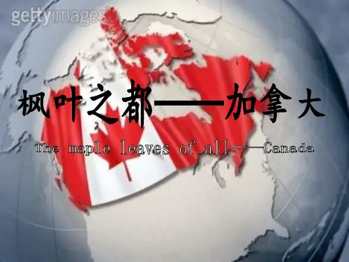 加拿大英语介绍资料