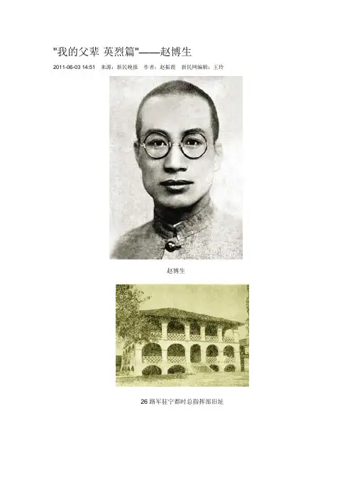 我的父辈