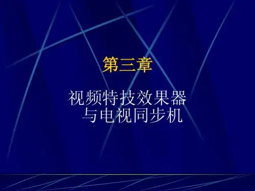 9视频特技