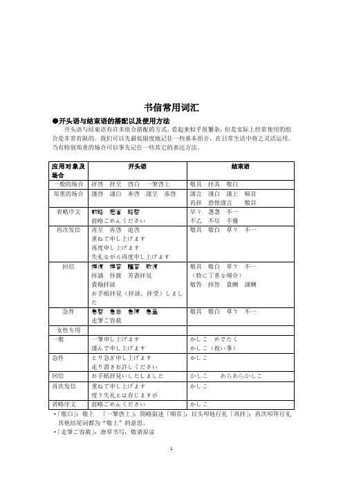 日汉翻译技巧与实例解析