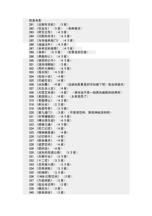 欧美电影——精选推荐