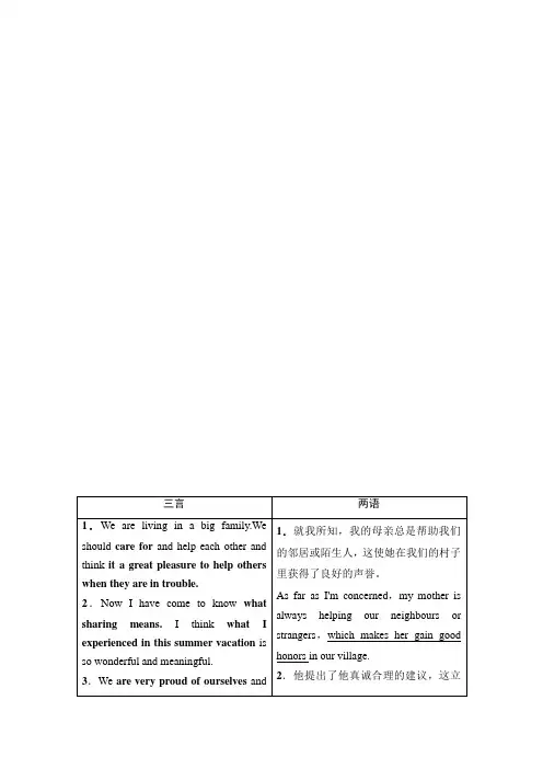 2021高考一轮人教版英语 选修7 Unit 4  Sharing