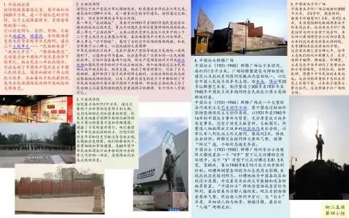 建川博物馆——第4小组