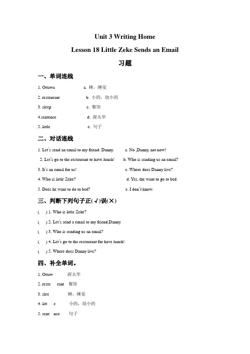 冀教版2019-2020年五年级英语下册 Unit 3 Lesson 18 同步习题(1)