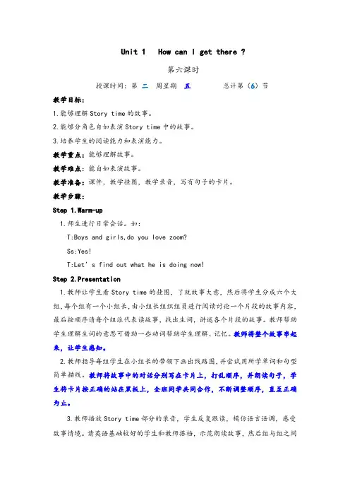PEP小学六年级英语上册第一单元第六课时