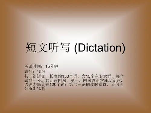 dictation_专四听写技巧总结