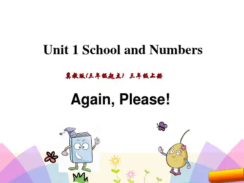 三起冀教版三年级英语上册Unit 1 Again, Please!课件完美版