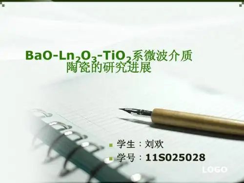 陶瓷PPT