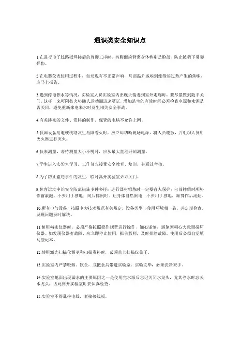 重庆大学实验室安全教育考试培训