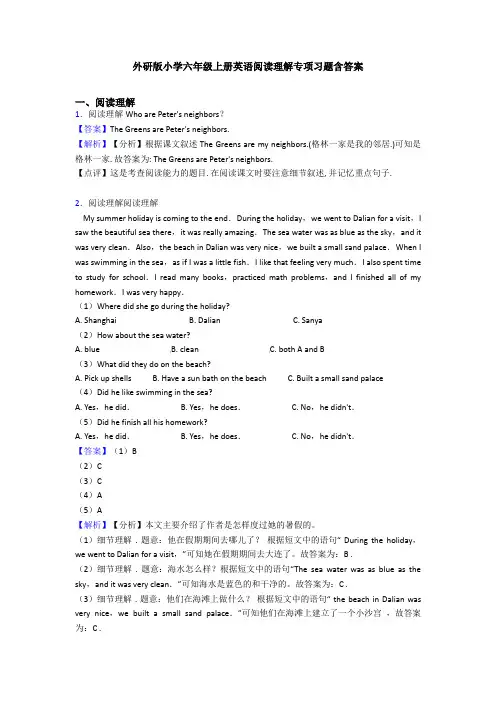 外研版小学六年级上册英语阅读理解专项习题含答案
