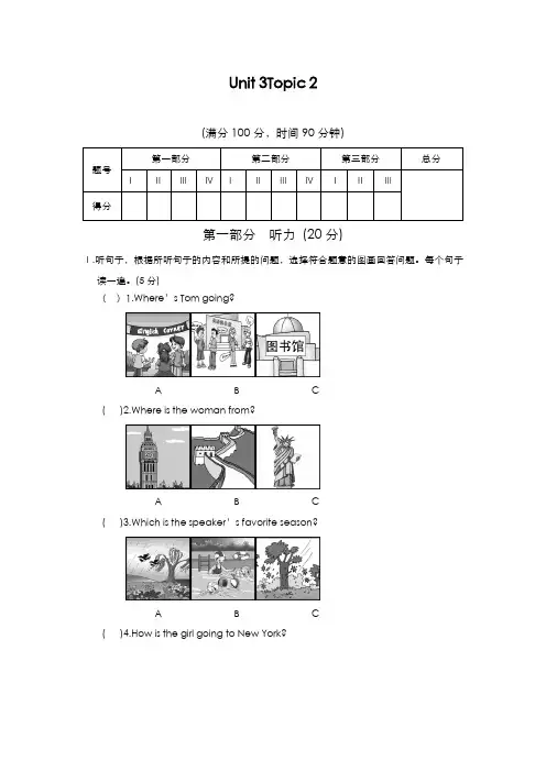 最新版2019-2020年仁爱版九年级英语上册Unit3单元同步课时练习2及答案-精编试题