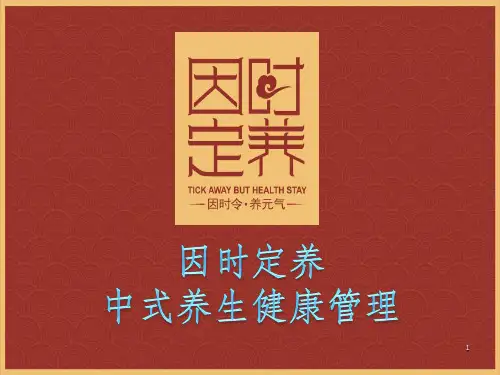 肩颈理疗PPT课件
