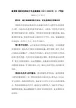 教育部教育信息化十年发展规划