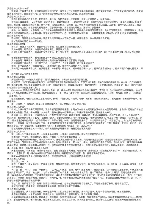 我身边的达人作文10篇