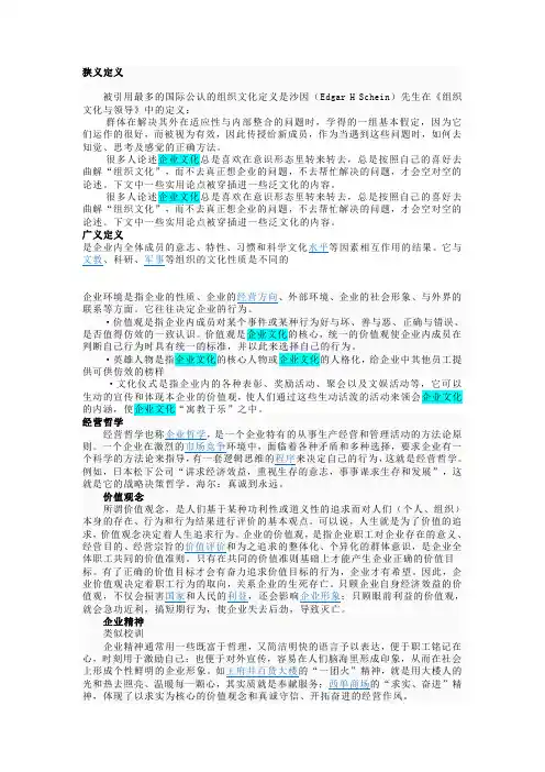 企业文化