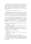 基于OMP的非相参雷达脉冲信号的压缩处理