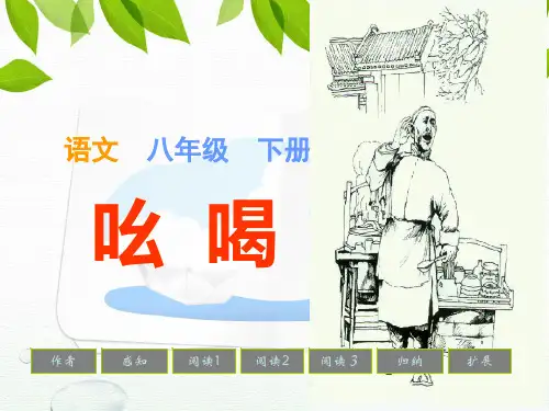 吆喝1_精品文档