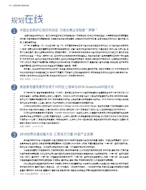 中国生态保护红线年内划定,为绿水青山设制度“屏障”