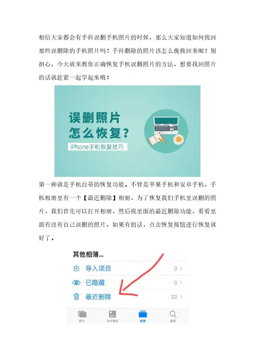 苹果手机怎么恢复照片？只需这三步就能搞定