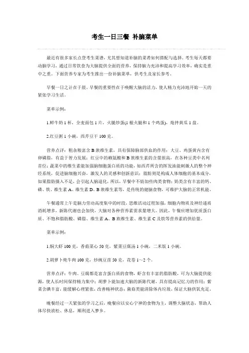 营养食谱