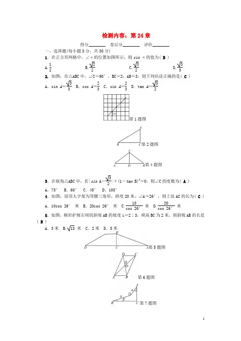 (河南专版)2019九年级数学上册 单元清5 (新版)华东师大版