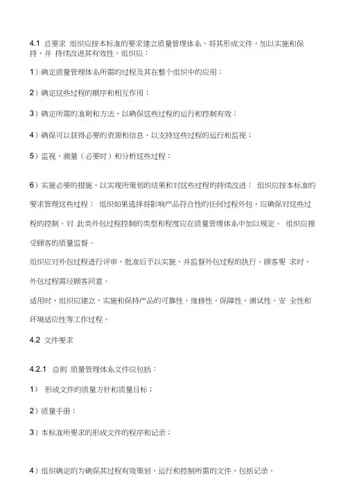 【国家军用类标准】国军标标准