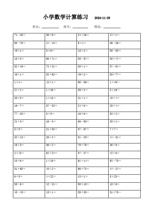 二年级下册口算题3000道,轻松打印