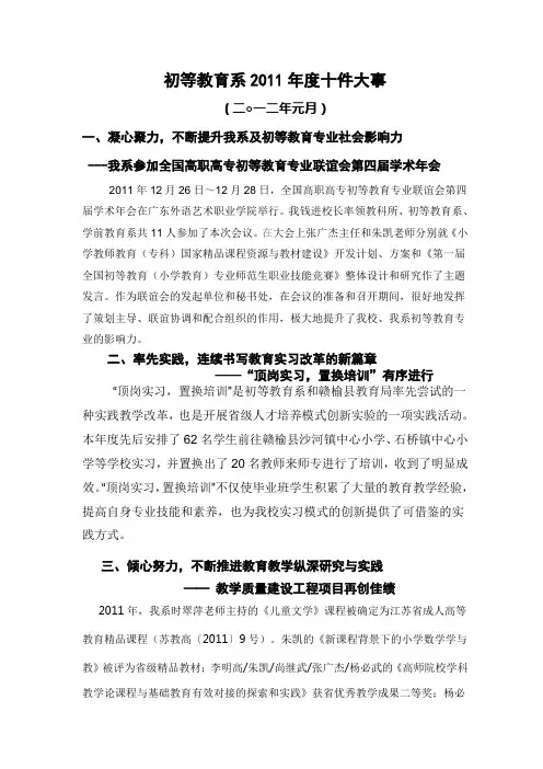 十件大事