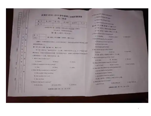 2018-2019学年天津市武清区高二下学期期中质量调查英语试题 (扫描版)
