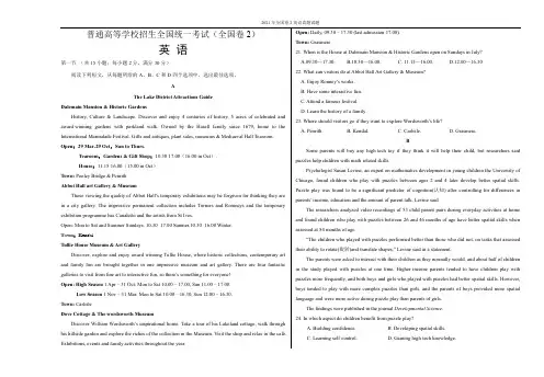 2021年全国卷2英语真题试题
