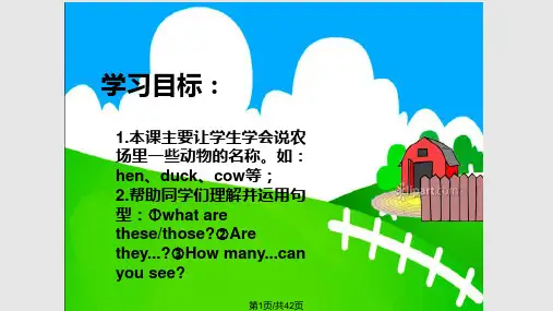 PEP小学四年级英语下册At the farmPPT课件