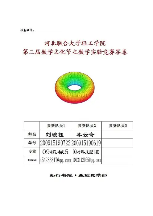 关于房贷还款问题的建模与求解