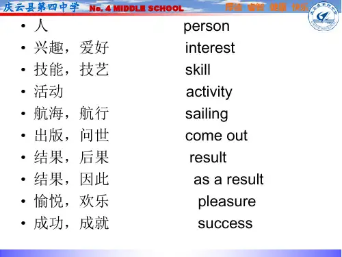 外研版八年级英语M6U2ppt课件